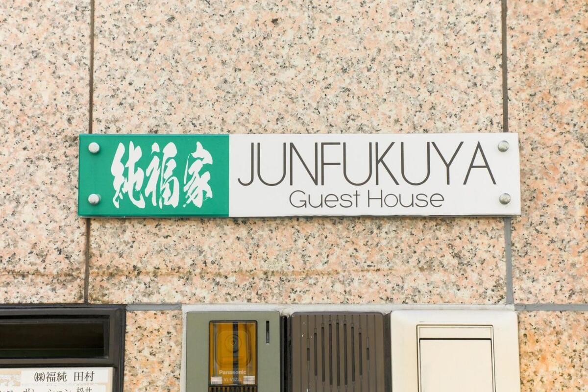 Appartamento Junfukuya Osaka Esterno foto